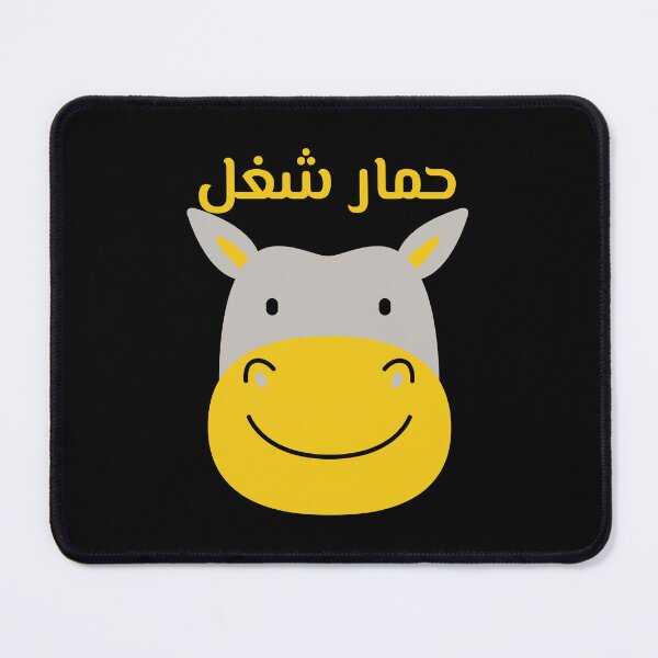 Item preview, حمار شغل - Adicto al trabajo designed and sold by Habibi Designs.