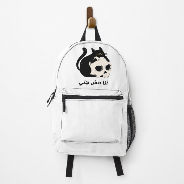 Item preview, أنا مش جني - Black Cat designed and sold by Habibi Designs.