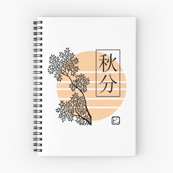Item preview, Sun, Maple and Kanji for Fall Equinox designed and sold by BReinbold.