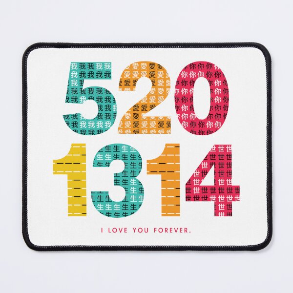 Item preview, I Love You Forever in Chinese Characters designed and sold by PCStudio57.