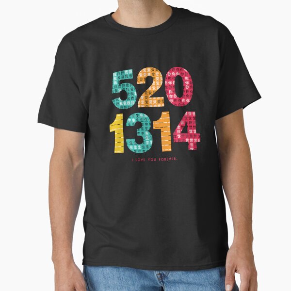 Item preview, I Love You Forever in Chinese Characters designed and sold by PCStudio57.