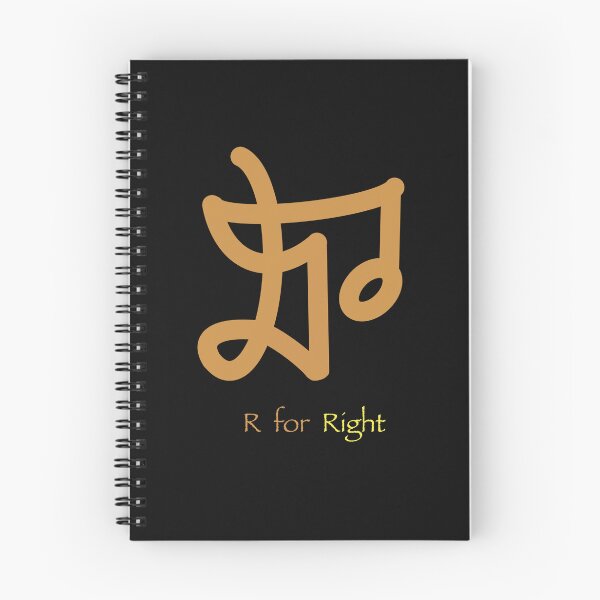 Item preview, R for Right designed and sold by Svetlana  Horvat.