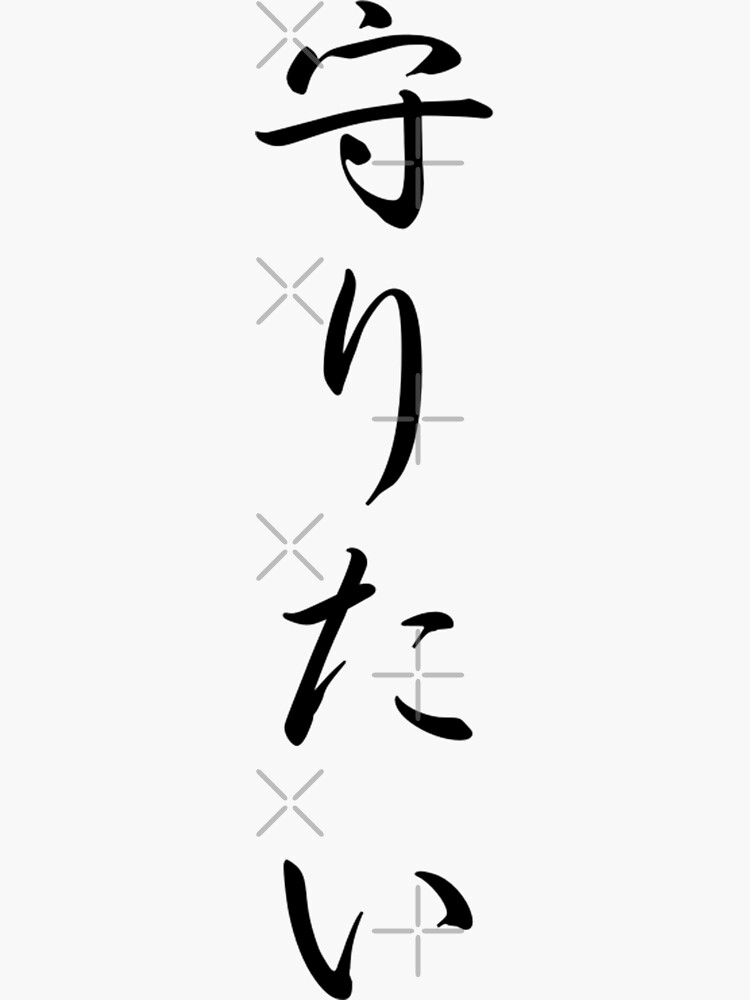 japanese-characters-japanese-word-sticker-for-sale-by-littleless