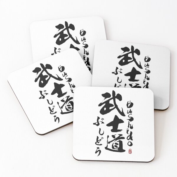 Item preview, Bushido Japanese Kanji Calligraphy  designed and sold by Takeda-art.