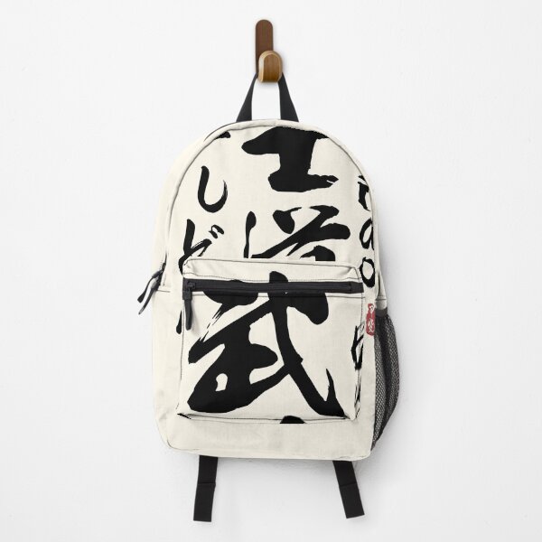 Item preview, Bushido Japanese Kanji Calligraphy designed and sold by Takeda-art.