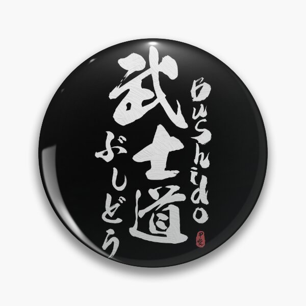 Item preview, Bushido Japanese Kanji Calligraphy  designed and sold by Takeda-art.
