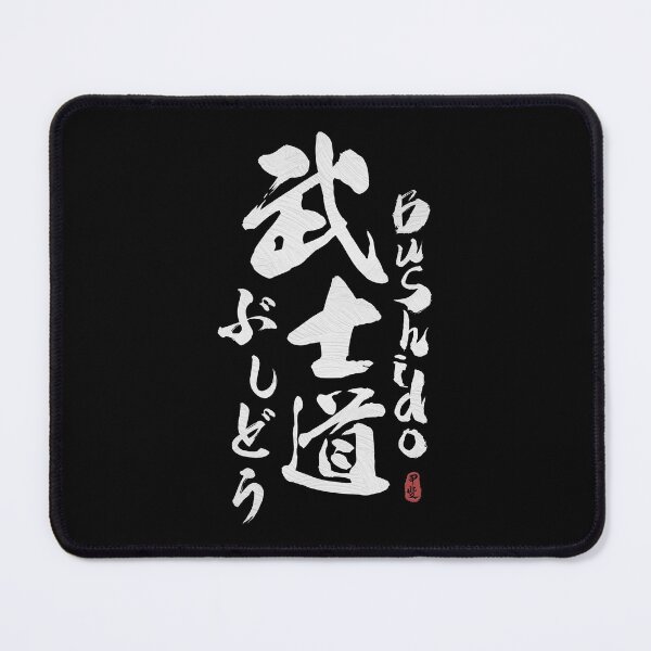 Item preview, Bushido Japanese Kanji Calligraphy designed and sold by Takeda-art.
