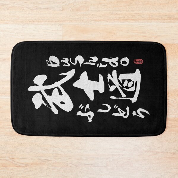 Item preview, Bushido Japanese Kanji Calligraphy  designed and sold by Takeda-art.