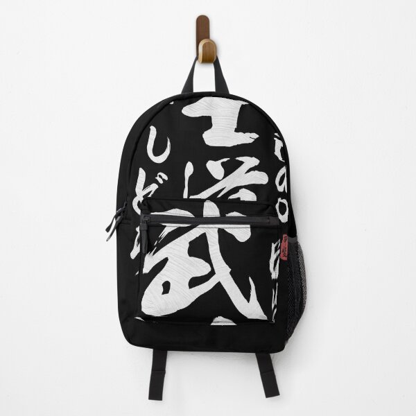 Item preview, Bushido Japanese Kanji Calligraphy designed and sold by Takeda-art.