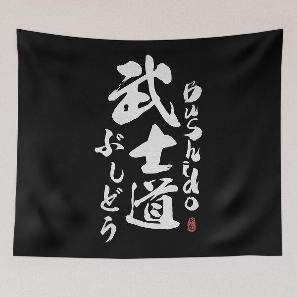 Item preview, Bushido Japanese Kanji Calligraphy  designed and sold by Takeda-art.