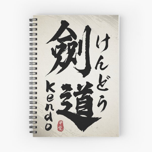 Item preview, Kendo Japanese Kanji Calligraphy  designed and sold by Takeda-art.
