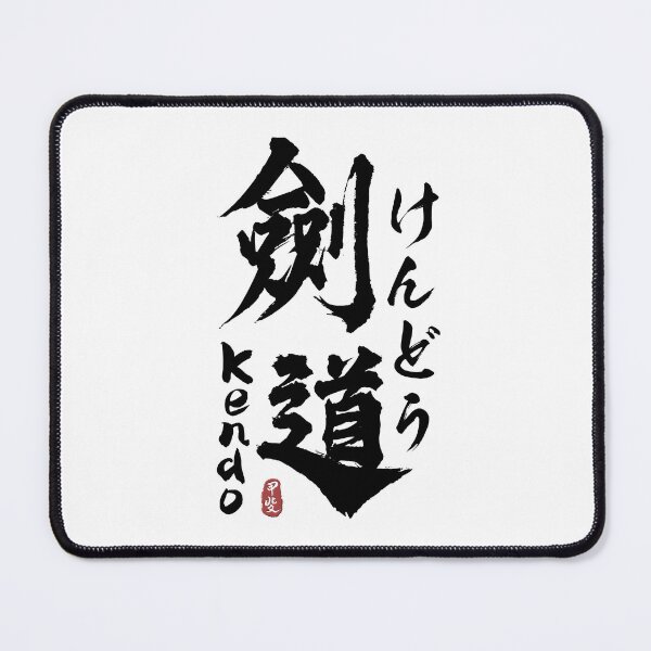 Item preview, Kendo Japanese Kanji Calligraphy designed and sold by Takeda-art.