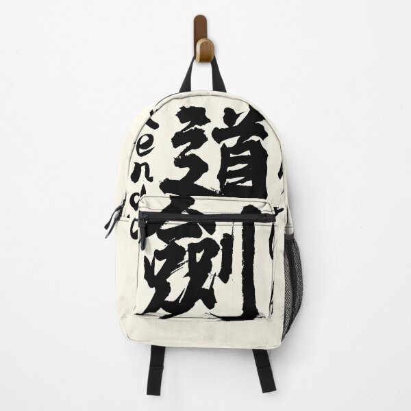 Item preview, Kendo Japanese Kanji Calligraphy  designed and sold by Takeda-art.