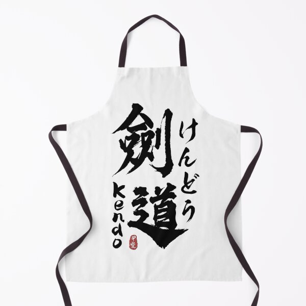 Item preview, Kendo Japanese Kanji Calligraphy designed and sold by Takeda-art.