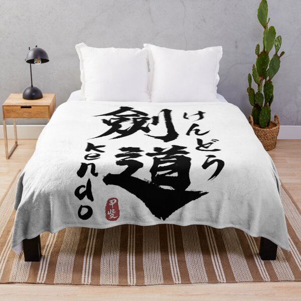 Item preview, Kendo Japanese Kanji Calligraphy  designed and sold by Takeda-art.