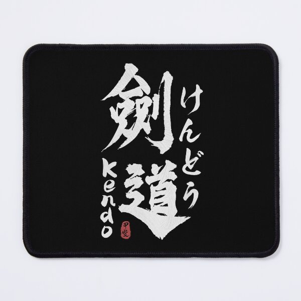 Item preview, Kendo Japanese Kanji Calligraphy designed and sold by Takeda-art.