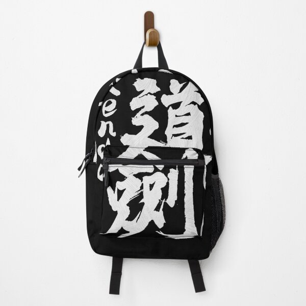 Item preview, Kendo Japanese Kanji Calligraphy  designed and sold by Takeda-art.