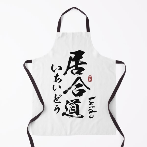 Item preview, Iaido Japanese Kanji Calligraphy designed and sold by Takeda-art.