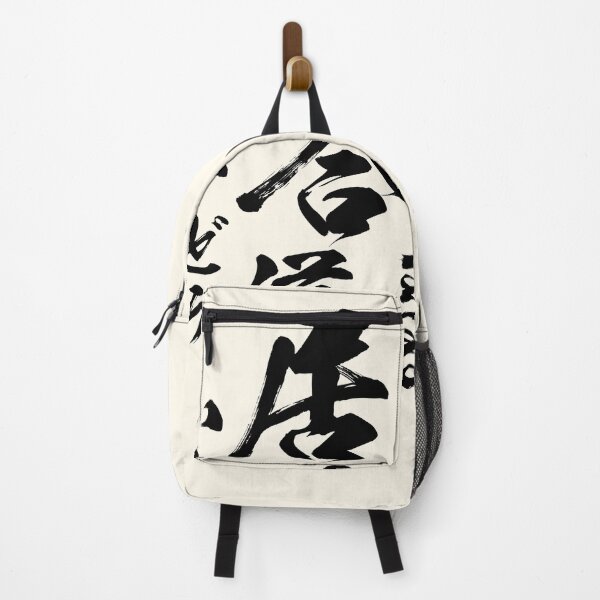 Item preview, Iaido Japanese Kanji Calligraphy  designed and sold by Takeda-art.