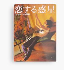 Chungking Express Metal Print