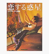 Chungking Express Photographic Print