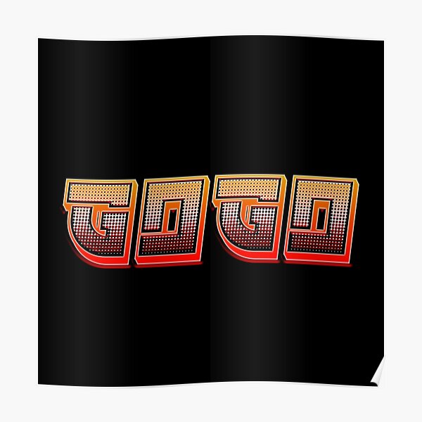 Gogo Anime Posters for Sale | Redbubble Gogo Anime Posters for Sale | Redbubble