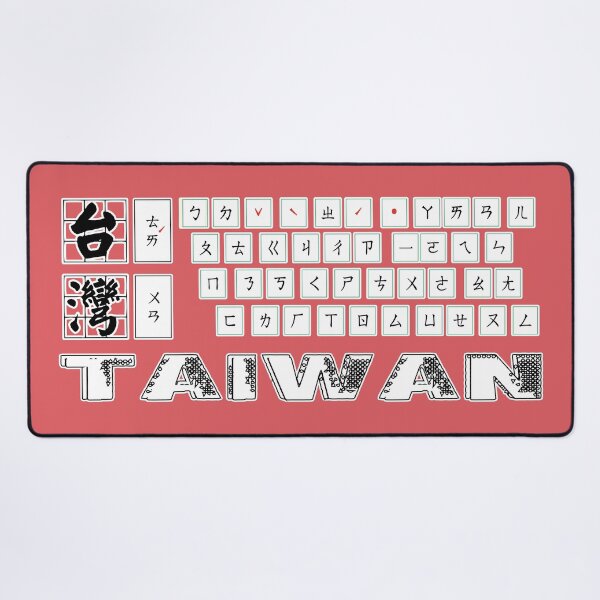 Item preview, Taiwan mandarin Phonetic Symbols | Bopomofo | Taiwanese Zhuyin _red注音ㄅㄆㄇㄈ designed and sold by jessie848v.