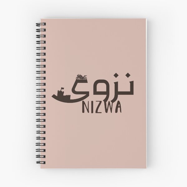 Item preview, Nizwa نزوى designed and sold by Ibaa Al Rawahi.