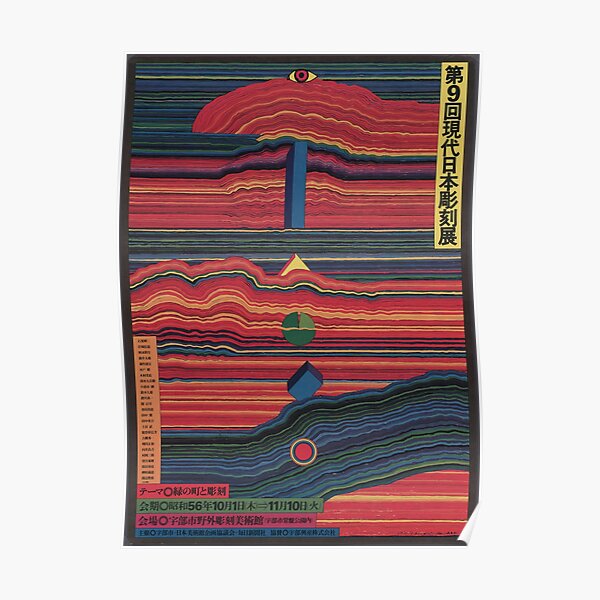 Kiyoshis Awazus Poster