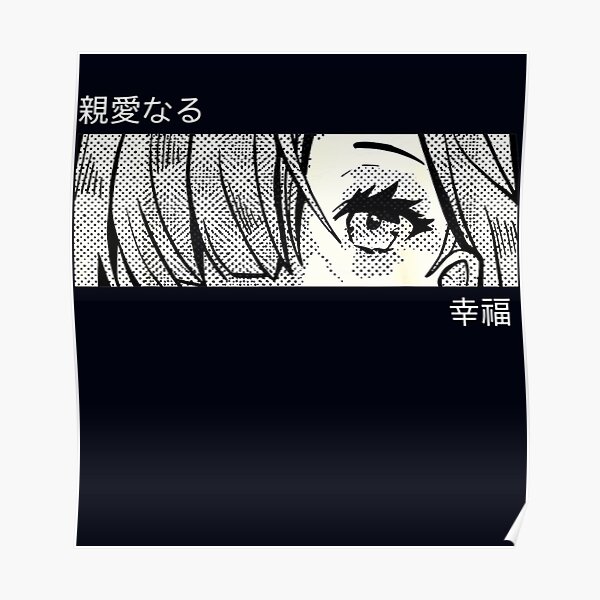 Anime Girl Eyes Japan Culture Art Japanese Aesthetic Poster For Sale By Vincenzojaku 8706