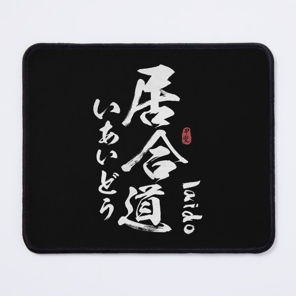 Item preview, Iaido Japanese Kanji Calligraphy designed and sold by Takeda-art.