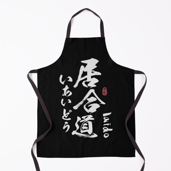 Item preview, Iaido Japanese Kanji Calligraphy designed and sold by Takeda-art.