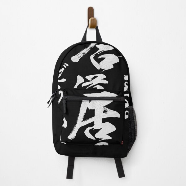 Item preview, Iaido Japanese Kanji Calligraphy  designed and sold by Takeda-art.