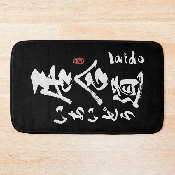 Item preview, Iaido Japanese Kanji Calligraphy  designed and sold by Takeda-art.