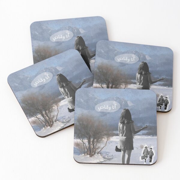 Item preview, أنا و شادي designed and sold by Rawan Alghunmien.