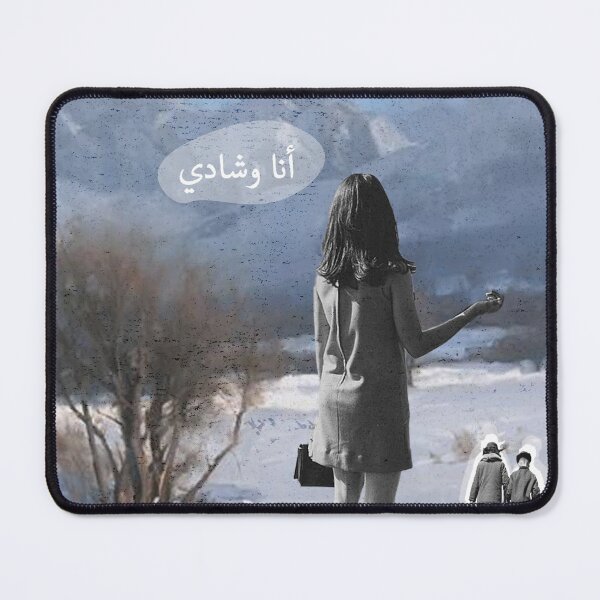 Item preview, أنا و شادي designed and sold by Rawan Alghunmien.