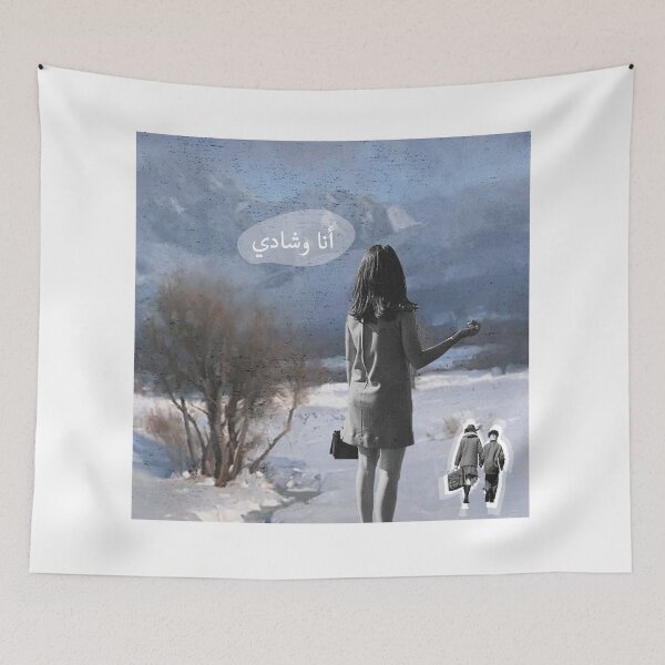 Item preview, أنا و شادي designed and sold by Rawan Alghunmien.