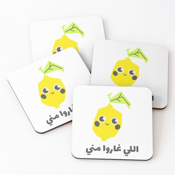 Item preview, لاموني اللي غاروا مني - Funny Arabic Pun designed and sold by Habibi Designs.