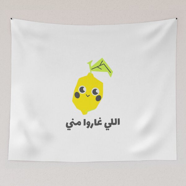 Item preview, لاموني اللي غاروا مني - Divertido juego de palabras árabe designed and sold by Habibi Designs.