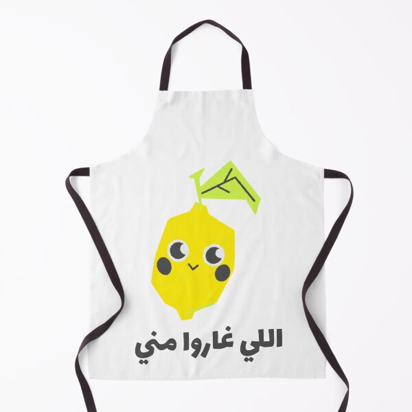 Artikelvorschau, لاموني اللي غاروا مني – Lustiges arabisches Wortspiel entworfen und verkauft von Habibi Designs.