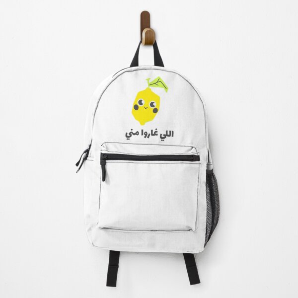 Item preview, لاموني اللي غاروا مني - Funny Arabic Pun designed and sold by Habibi Designs.
