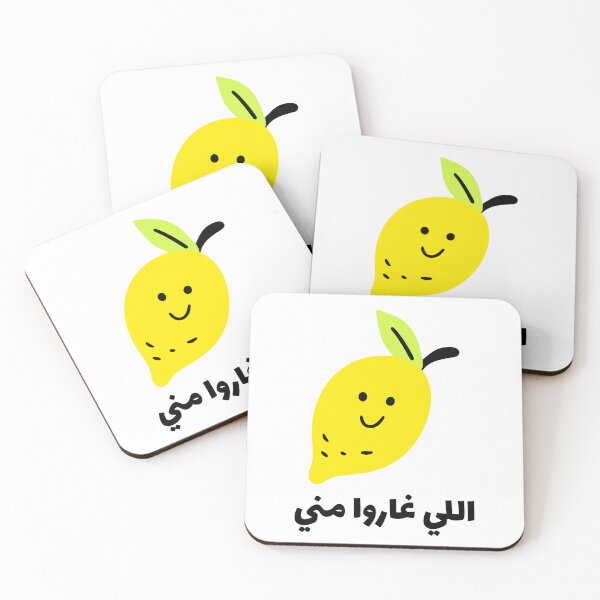 Item preview, لاموني اللي غاروا مني - Funny Arabic Pun designed and sold by Habibi Designs.