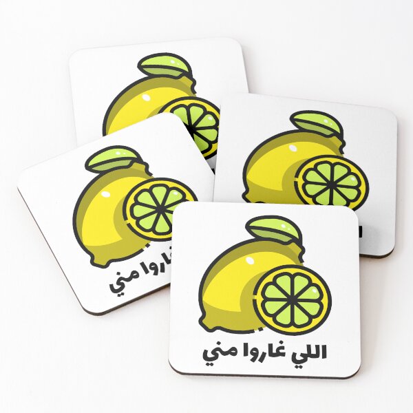 Item preview, لاموني اللي غاروا مني - Funny Arabic Pun designed and sold by Habibi Designs.