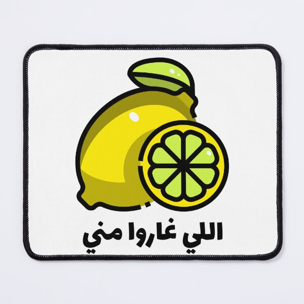 Item preview, لاموني اللي غاروا مني - Funny Arabic Pun designed and sold by Habibi Designs.
