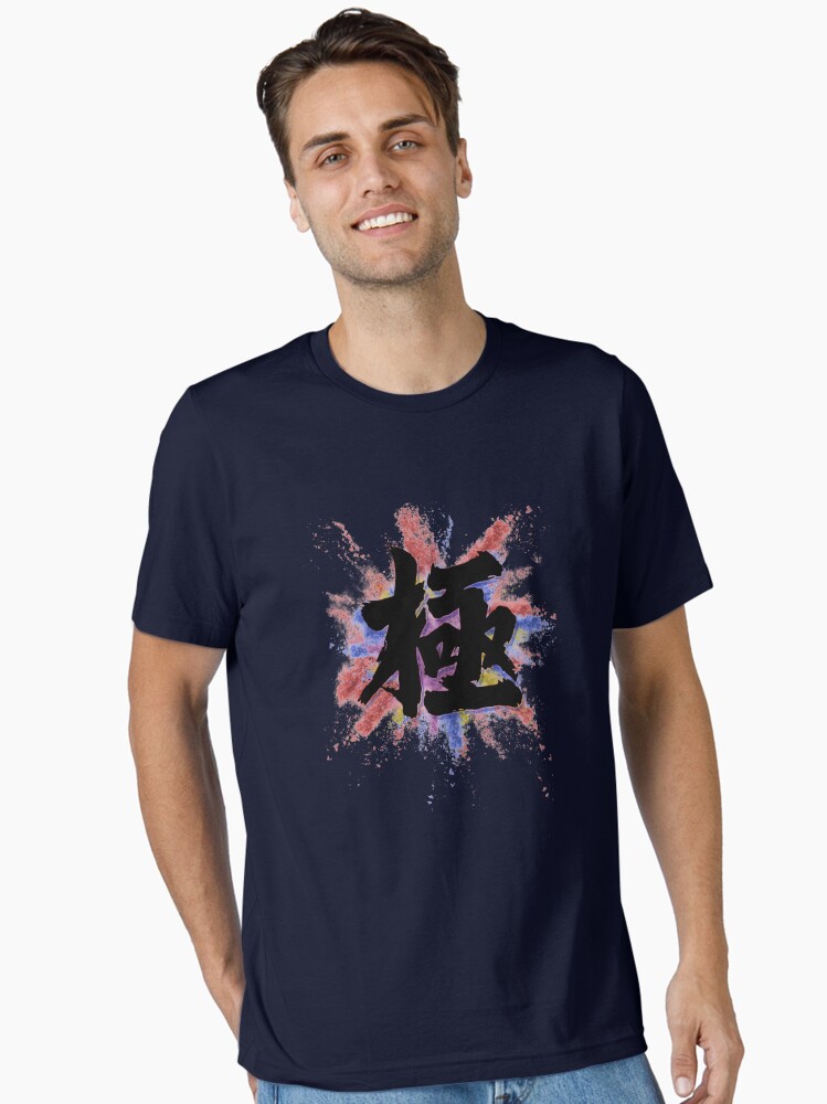 Thumbnail 2 of 7, Essential T-Shirt, Kiwami Means Extreme! designed and sold by Deekman.