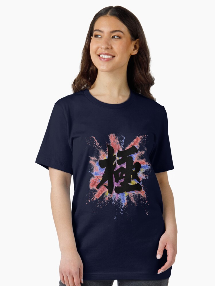 Thumbnail 1 of 7, Essential T-Shirt, Kiwami Means Extreme! designed and sold by Deekman.