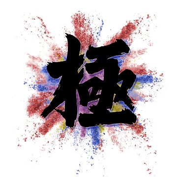 Artwork thumbnail, Kiwami Means Extreme! by Yakuza Fan