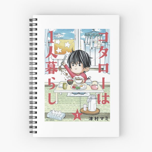 Item preview, Kotaro Lives Alone 7 designed and sold by elsinjunari.