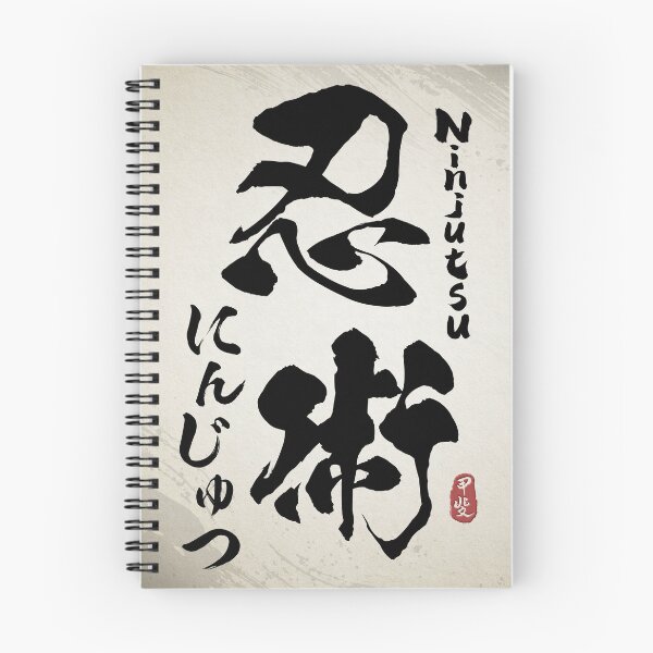 Item preview, Ninjutsu Japanese Kanji Calligraphy  designed and sold by Takeda-art.