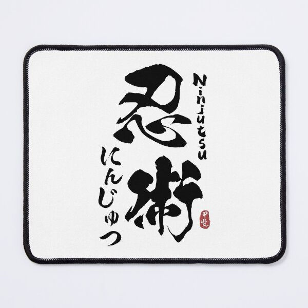 Item preview, Ninjutsu Japanese Kanji Calligraphy  designed and sold by Takeda-art.